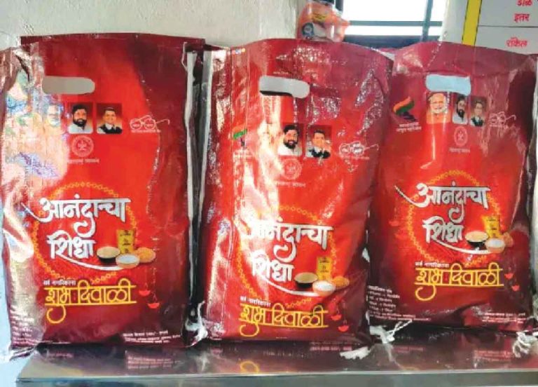 गरीबों के ‘आनंद’ के निवाले पर ग्रहण …. रवा में मिला चूहों का मल, भूसी और पत्थर पाम तेल से आ रही बदबू