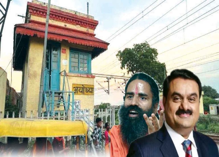 एनडीए का राज : धर्म की आड़ में हो रहे कांड! …अयोध्या में जमीनों की खुल्लमखुल्ला लूट