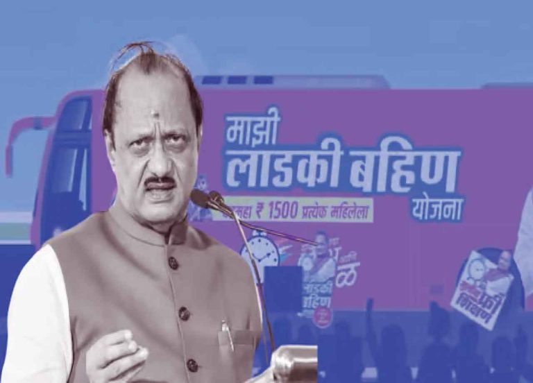 लाडली योजना पर ‘लड़ाई’! … दादा ने सीएम की ही छाप मिटाई …अजीत पवार ने मुख्यमंत्री का नाम हटाकर योजना का वीडियो कर दिया लांच