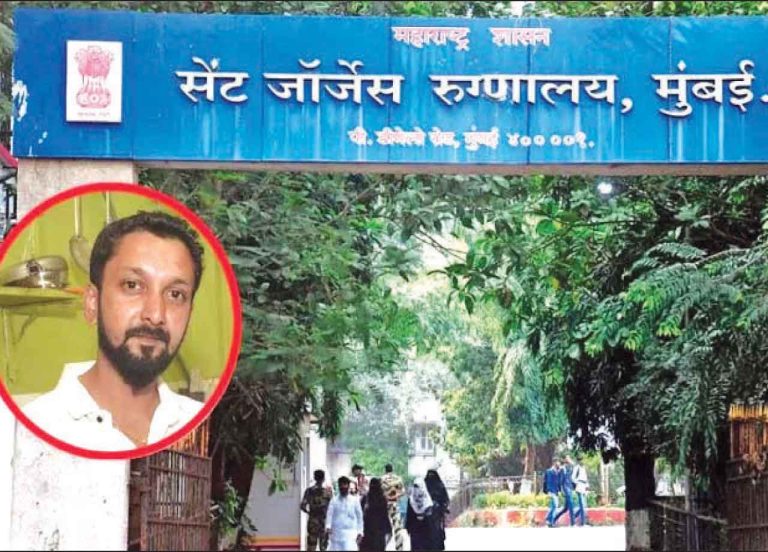 शर्मनाक! सरकारी अस्पताल में ही मर गया अस्पताल का कर्मचारी! …इलाज में देरी से सेंट जार्ज में हुई चौथी मौत