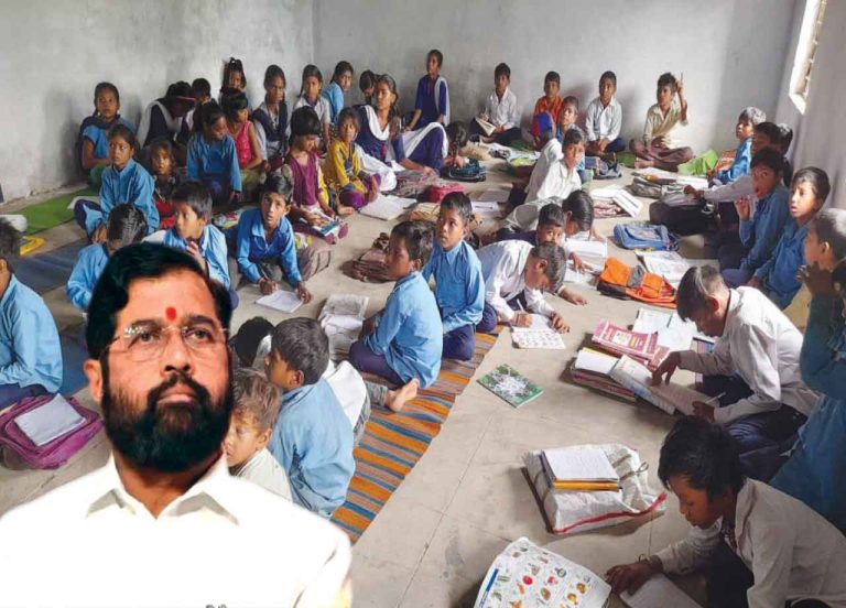 स्कूलों की समस्याओं की अनदेखी कर रही ‘घाती’ सरकार … आज राज्यभर में महामोर्चा, मुंबई में स्कूल बंद आंदोलन!