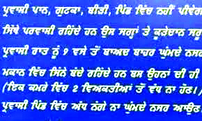 पंजाब में प्रवासियों पर प्रतिबंध