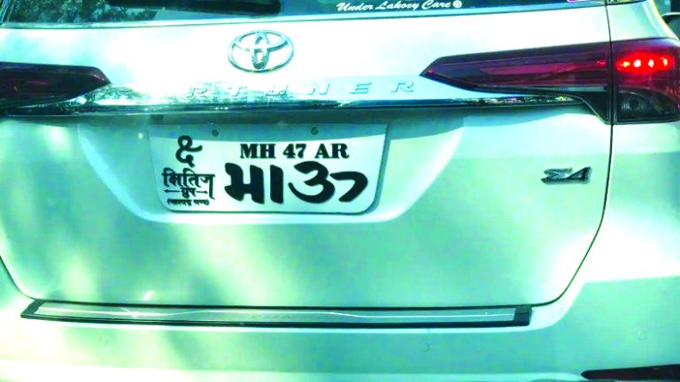 फैंसी नंबर लेना महंगा `पड़ेगा’…!.. अब वाहन खरीदने वालों से जीएसटी वसूलेगी सरकार