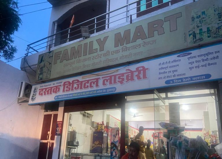 सुलतानपुर में डेढ़ दर्जन से ज्यादा ‘अवैध’ बेसमेंट!..प्रशासन का सर्च आपरेशन : बेसमेंट में मिलीं दुकानें और कोचिंग…एसडीएम ने दिया तीन दिन का अल्टीमेटम
