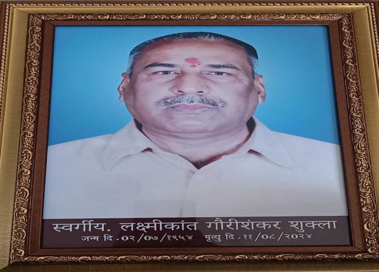 नहीं रहे कवि लक्ष्मीकांत शुक्ल!