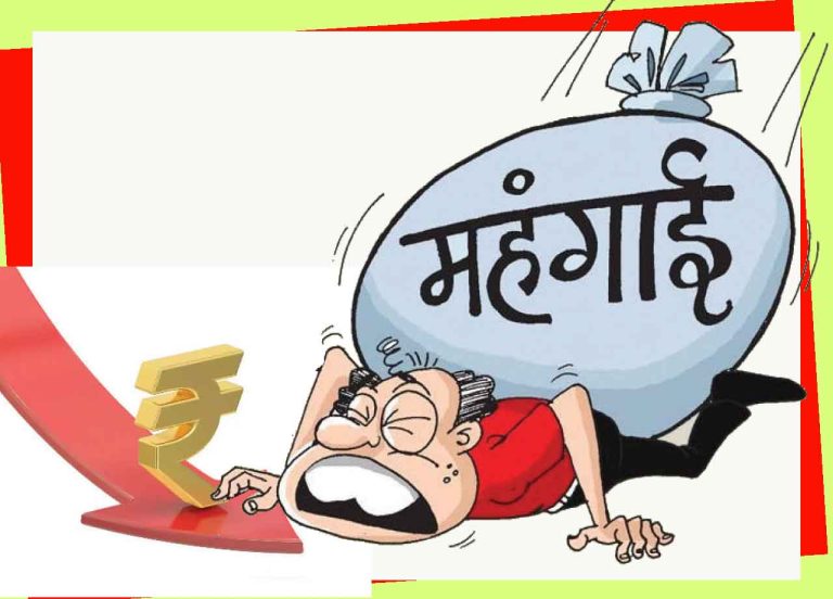 महंगाई ने बढ़ाया जनता की जेब का बोझ! …संसद में राघव चड्ढा ने केंद्र को घेरा