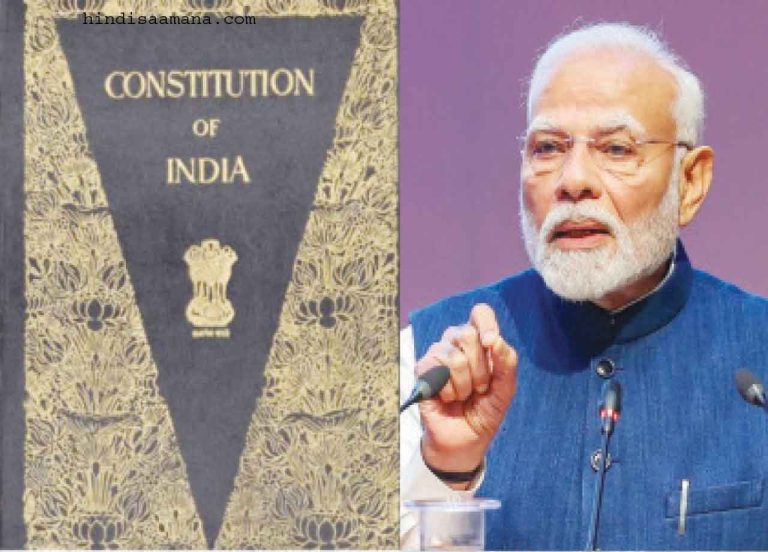 संपादकीय : संविधान दिवस का ढोंग!