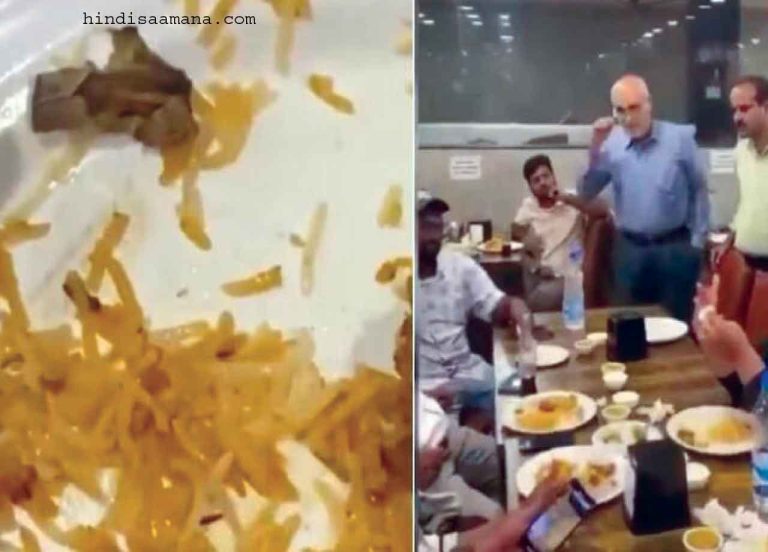 सिगरेट वाली बिरयानी! …हैदराबाद के रेस्टारेंट में चिकन बिरयानी में सिगरेट के टुकड़े मिलने से मचा बवाल