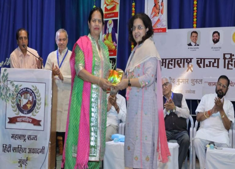 महाराष्ट्र राज्य हिंदी साहित्य अकादमी द्वारा “सामाजिक चेतना जगाते राष्ट्र और महाराष्ट्र के संत कवियों के प्रखर स्वर” विषय पर साहित्य संगोष्ठी