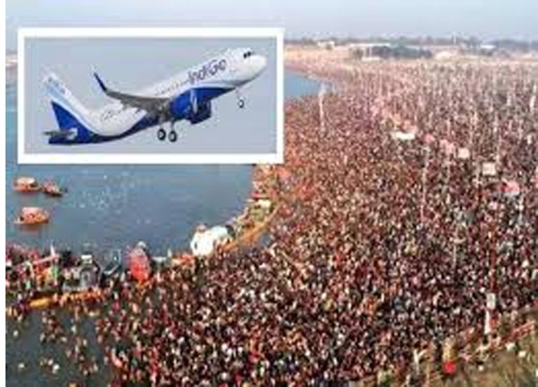 कुंभ की आड़ में विमानन कंपनियों की लूट पर केंद्र खामोश…प्रयागराज का किराया अमेरिका से भी ज्यादा
