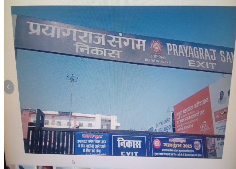 बड़बोले सरकार की बोलती बंद!..प्रयागराज के सभी इंट्री प्वाइंट पर अघोषित रोक…प्रयागराज रेलवे स्टेशन बंद किया गया…अखिलेश बोले-टोल फ्री कर, आपातकालीन व्यवस्था की जाय