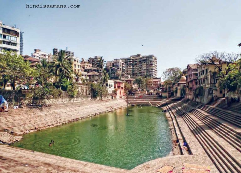 बाणगंगा का संरक्षण सिर्फ कागजों पर! …लेट-लतीफी के कारण अटकी है योजना