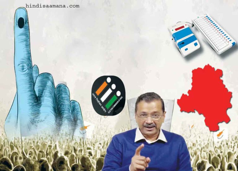 भाजपा ने दिया ‘आप’ के १६ प्रत्याशियों को ऑफर! …केजरीवाल का सनसनीखेज खुलासा