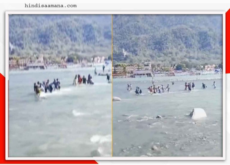 गंगा स्नान में `मौत’ से सामना! …जलस्तर बढ़ने से ऋषिकेश में गंगा नदी के बीच फंसे १०० श्रद्धालु बाल-बाल बचे
