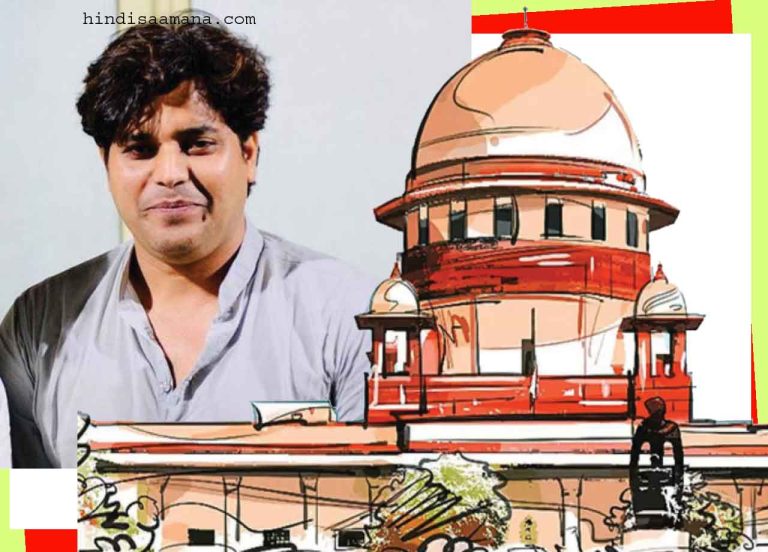 गुजरात पुलिस का ‘गुड़गोबर’ … इमरान की ‘लाशें दफना देंगे’ को राहत! …सुप्रीम कोर्ट ने कहा, ‘पुलिस को कविता का अर्थ समझ नहीं आया’