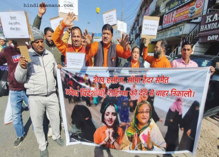 शेख हसीना समेत २ करोड़ अवैध घुसपैठियों को भारत से बाहर निकालो!