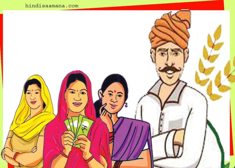 ईडी २.० ने बढ़ाई चिंता … बंद होगी १९ लाख किसान बहनों की किस्त!
