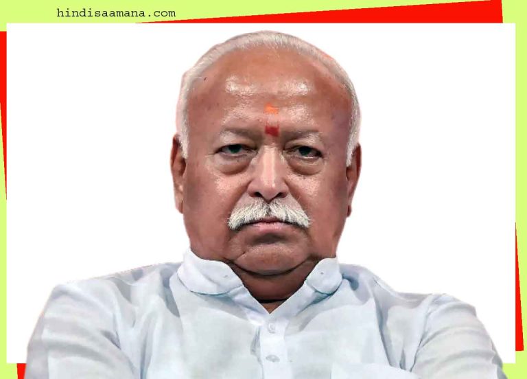 संघप्रमुख का अजब आदेश हिंदुओं, अंग्रेजी न बोलें! …केवल पारंपरिक पहनावे ही पहनें