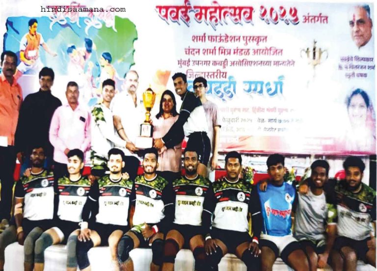 पवई में जिला स्तरीय कबड्डी महोत्सव