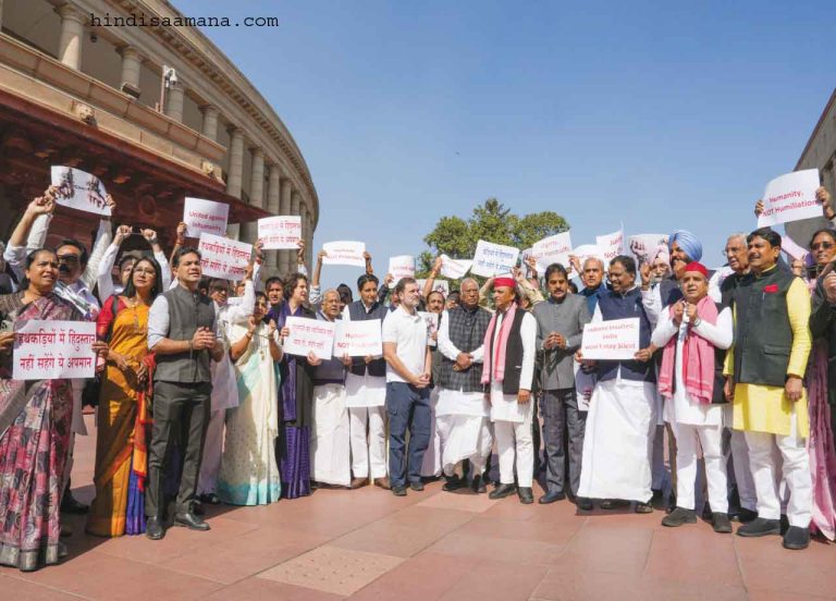 बेड़ियों में हिंदुस्थान! …नहीं सहेंगे यह अपमान … संसद परिसर में विपक्ष का प्रदर्शन