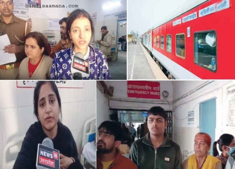 शर्म करो, रेल मंत्री जी! … कुंभ से लौट रहे लाचार परिवार की रेलवे स्टाफ ने की ‘राजधानी’ में बेरहम पिटाई!… महिलाओं को भी नहीं बख्शा