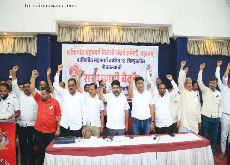महायुति सरकार की दोहरी भूमिका पर विपक्ष आक्रामक …शक्तिपीठ महामार्ग के विरोध में १२ को विधानसभा पर मोर्चा