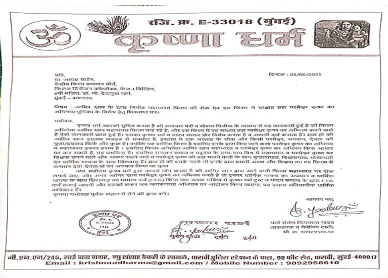 यादव व सनातन का अपमान कब तक! 