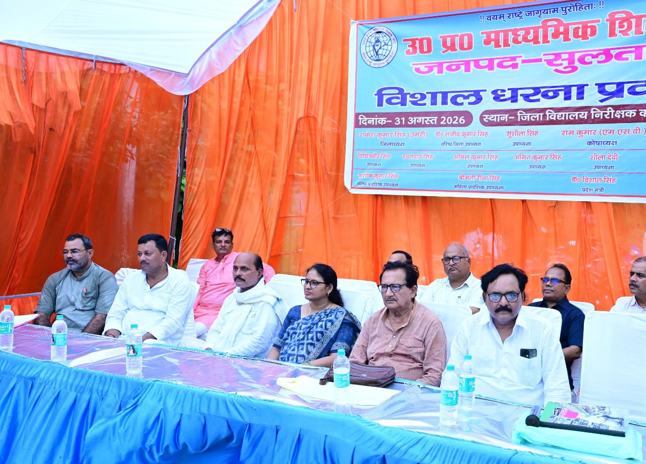 माशिसं ने घेरा सुल्तानपुर जिविनि दफ्तर का मुख्य द्वार...दिया धरना